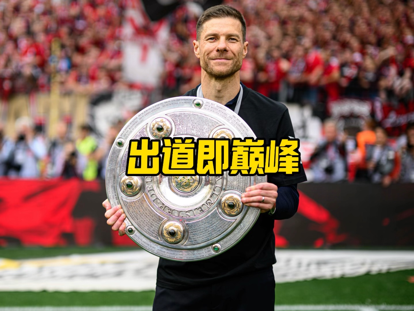 到了媒