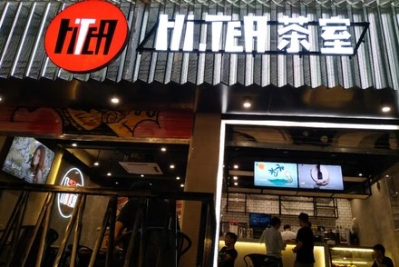 看球体育苏州店
